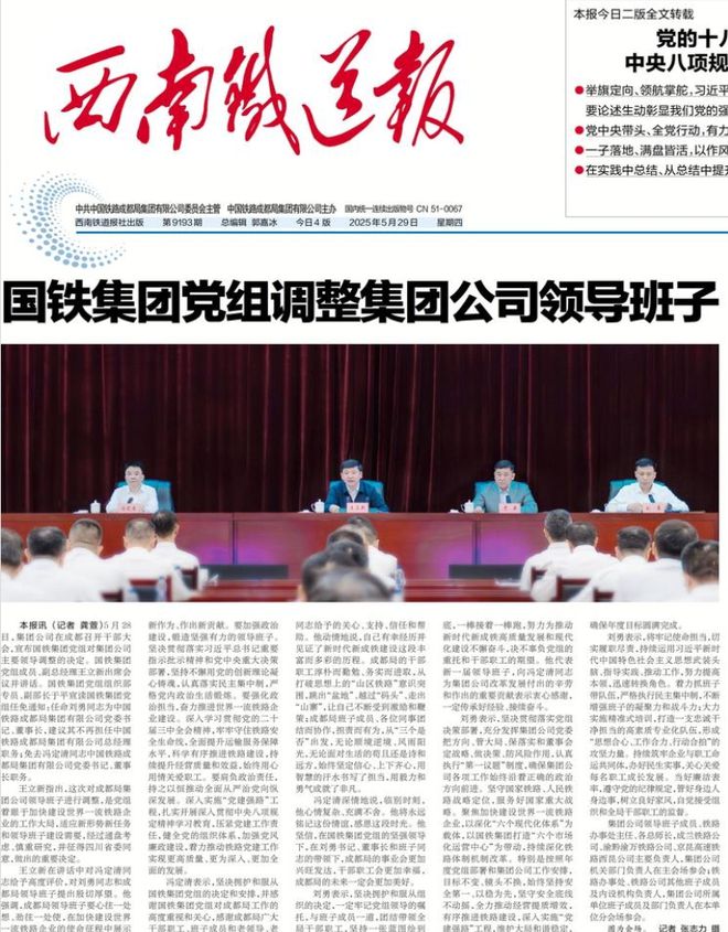 下蝲 (1)